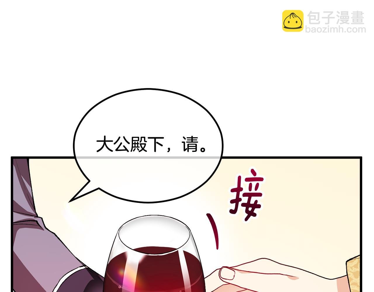 第9话 宴会中的突发事件