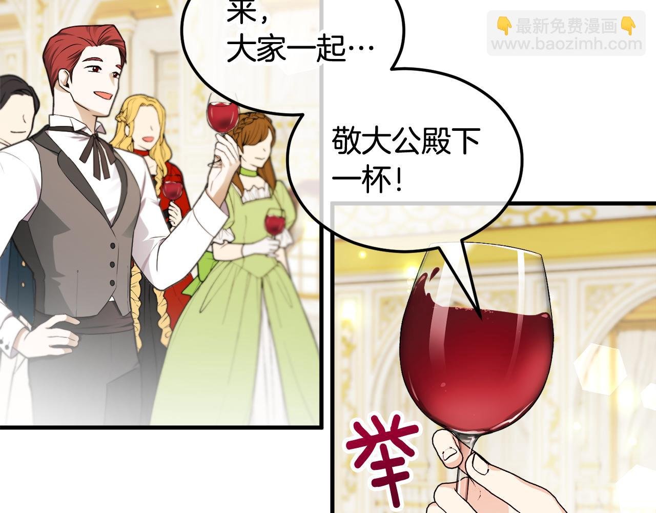 第9话 宴会中的突发事件