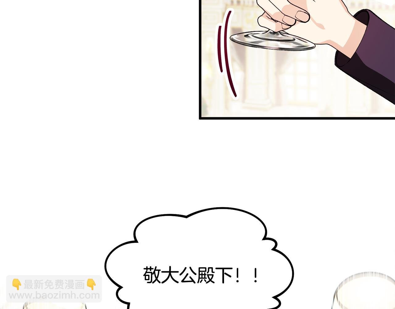第9话 宴会中的突发事件