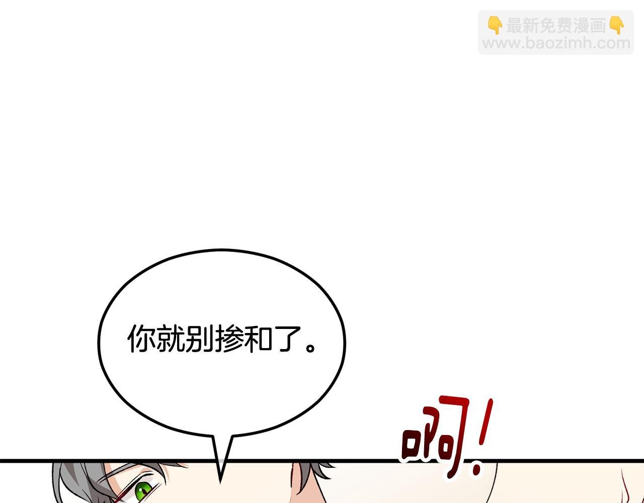 第9话 宴会中的突发事件