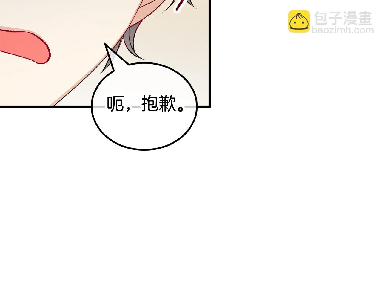 第9话 宴会中的突发事件