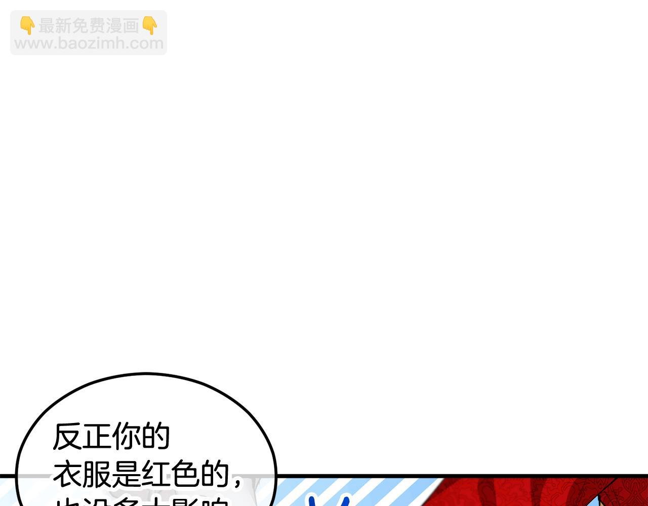 第9话 宴会中的突发事件