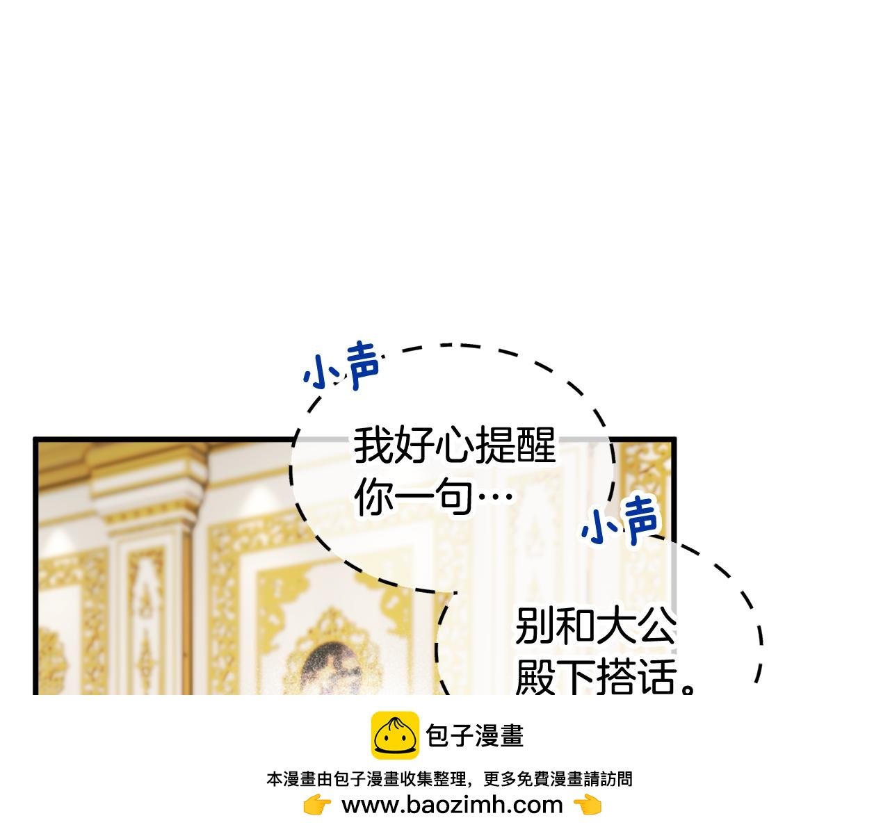 第9话 宴会中的突发事件