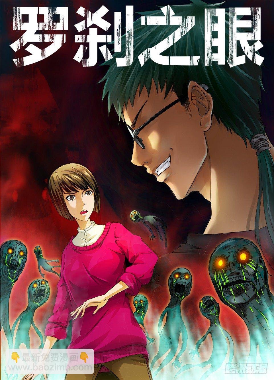 第一回