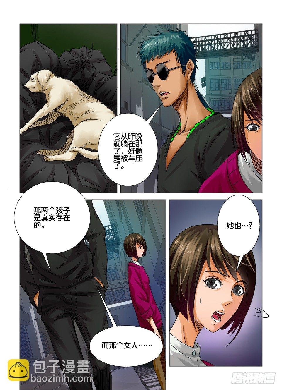 第十回