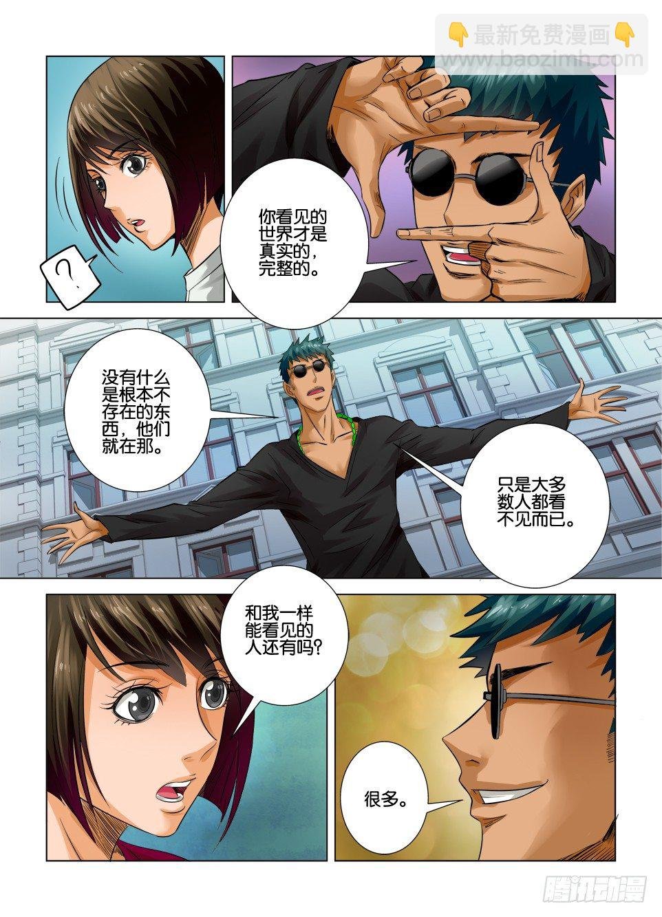 第十回