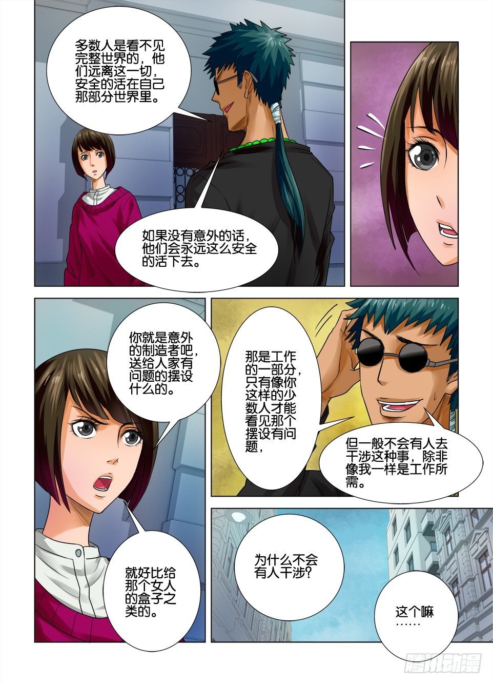 第十回