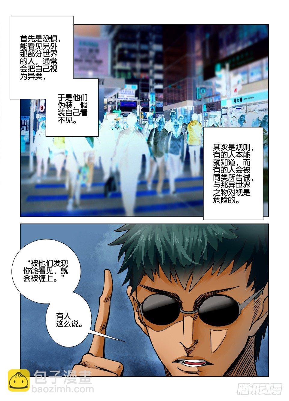 第十回
