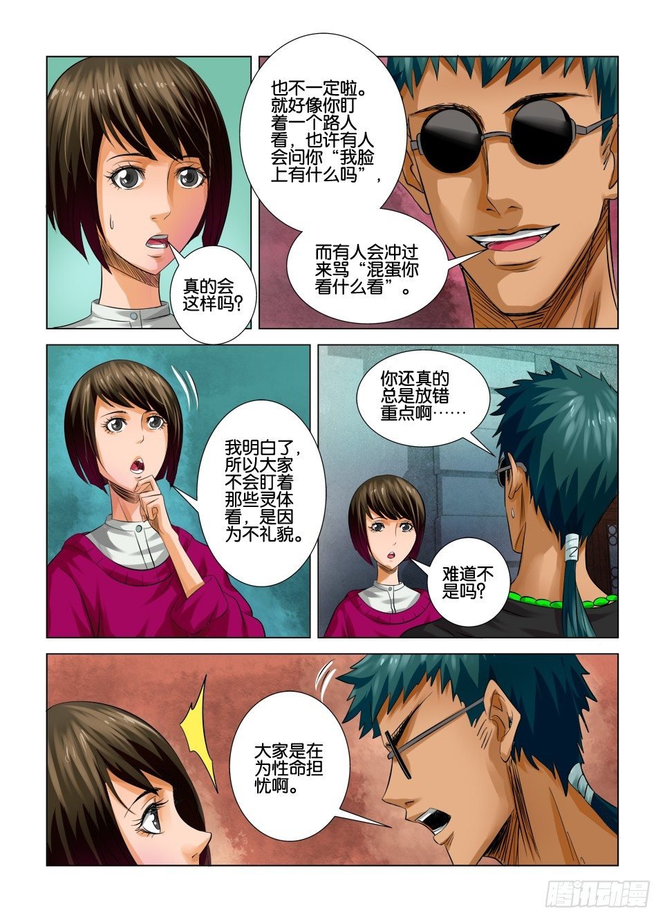 第十回