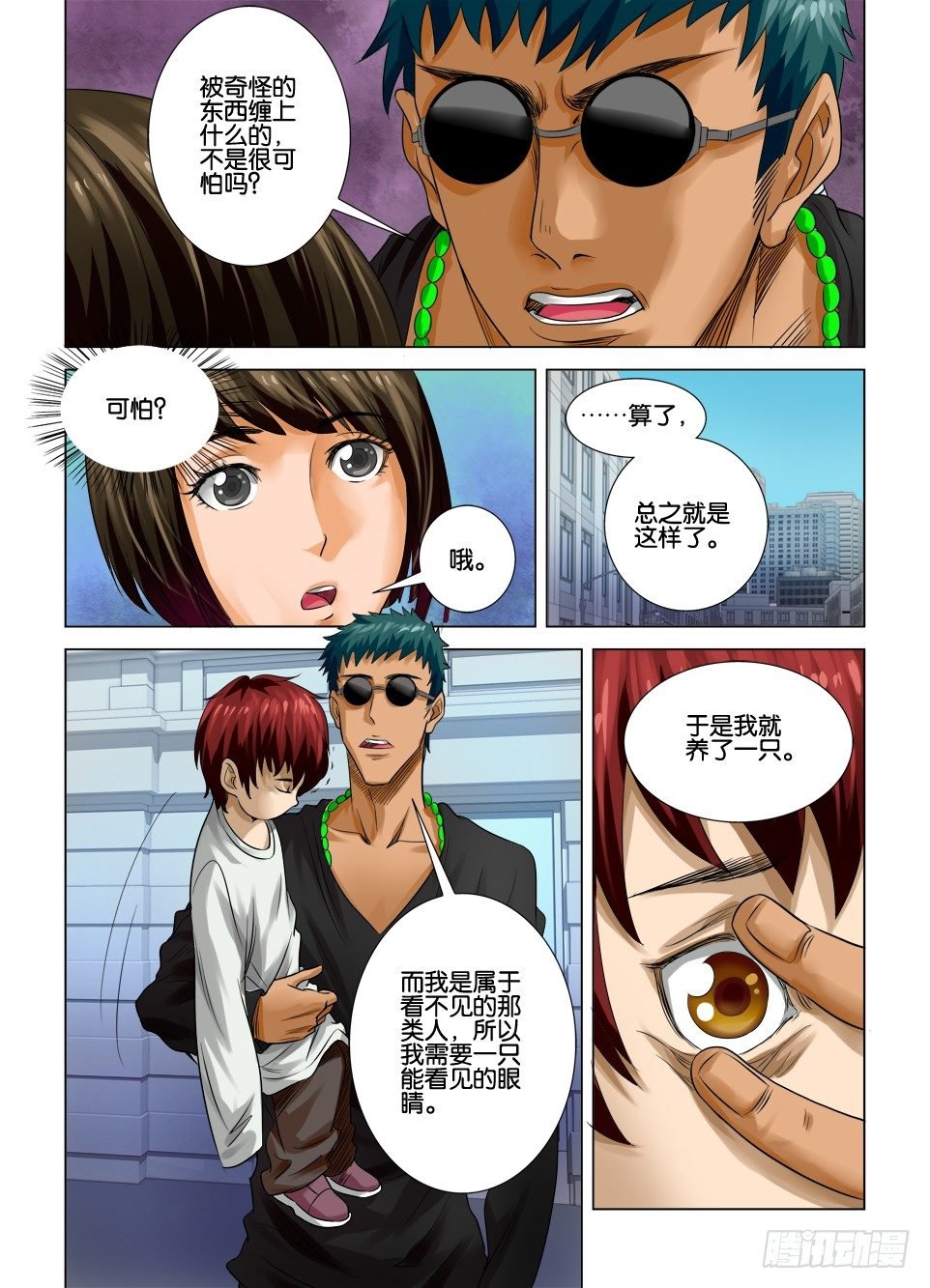 第十回