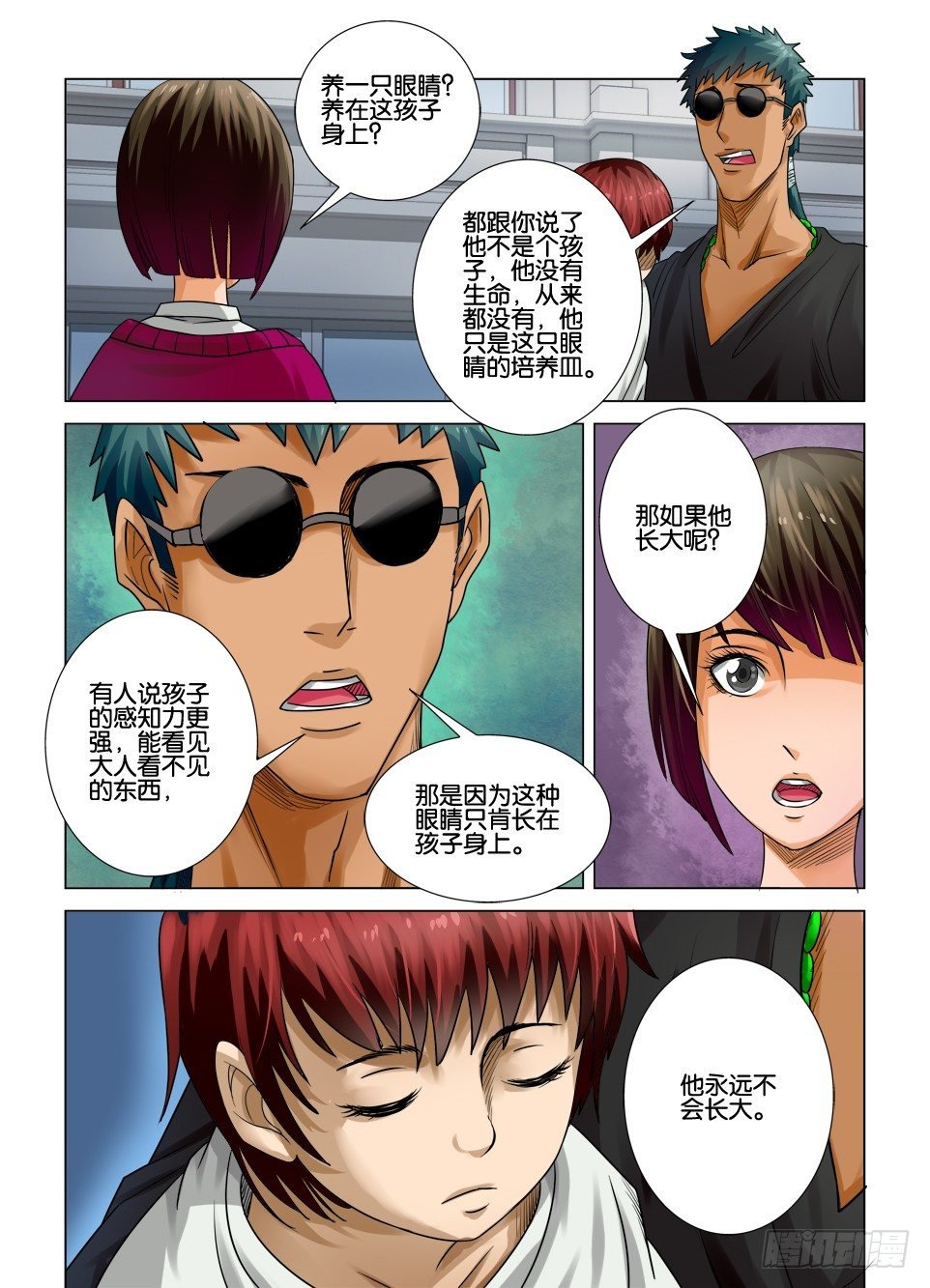 第十回