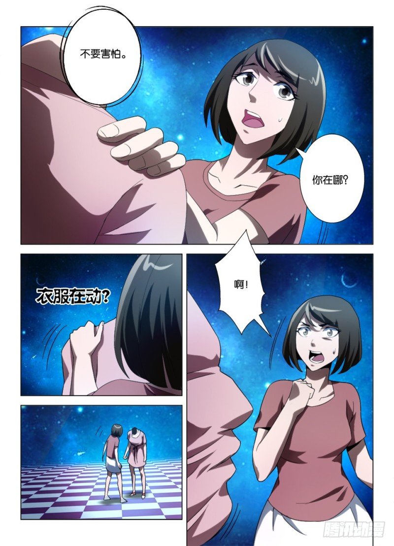 第一百回 误入眼界