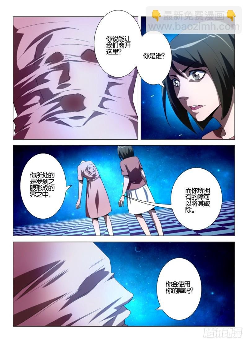 第一百零二回 眼中障
