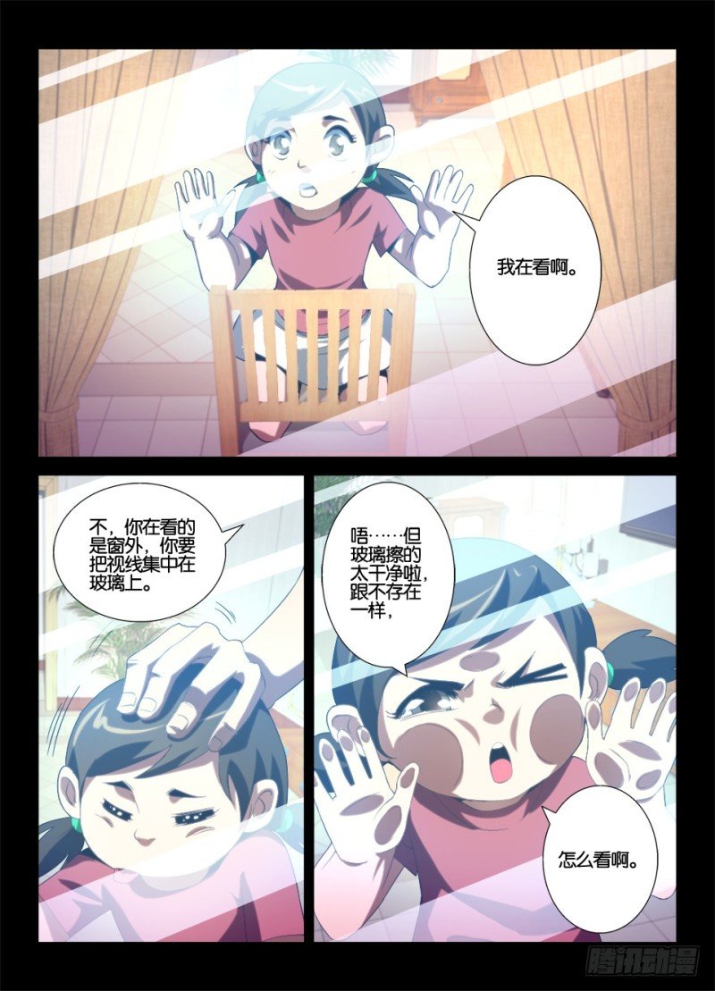 第一百零二回 眼中障