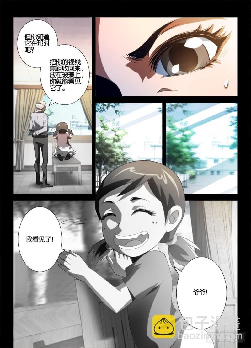第一百零二回 眼中障