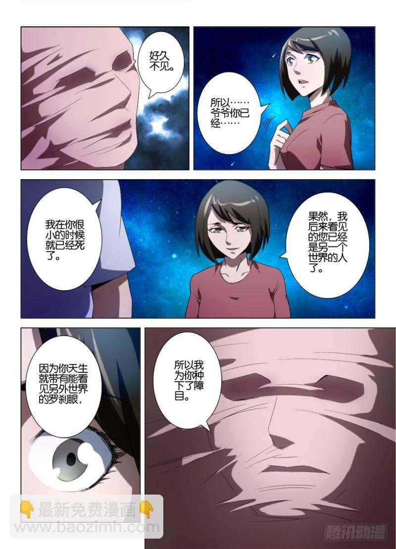 第一百零三回 爷爷的脸