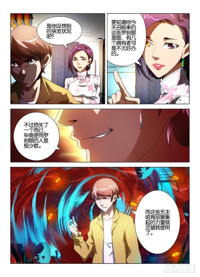 第一百零三回 爷爷的脸