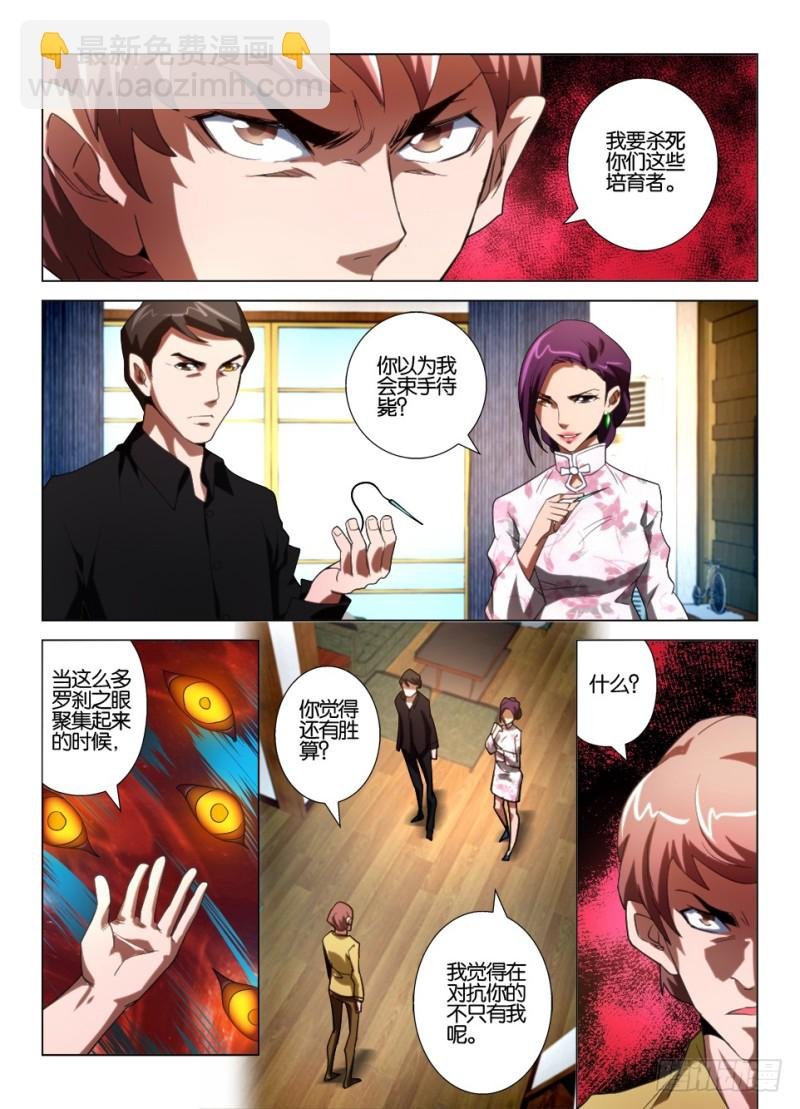 第一百零三回 爷爷的脸
