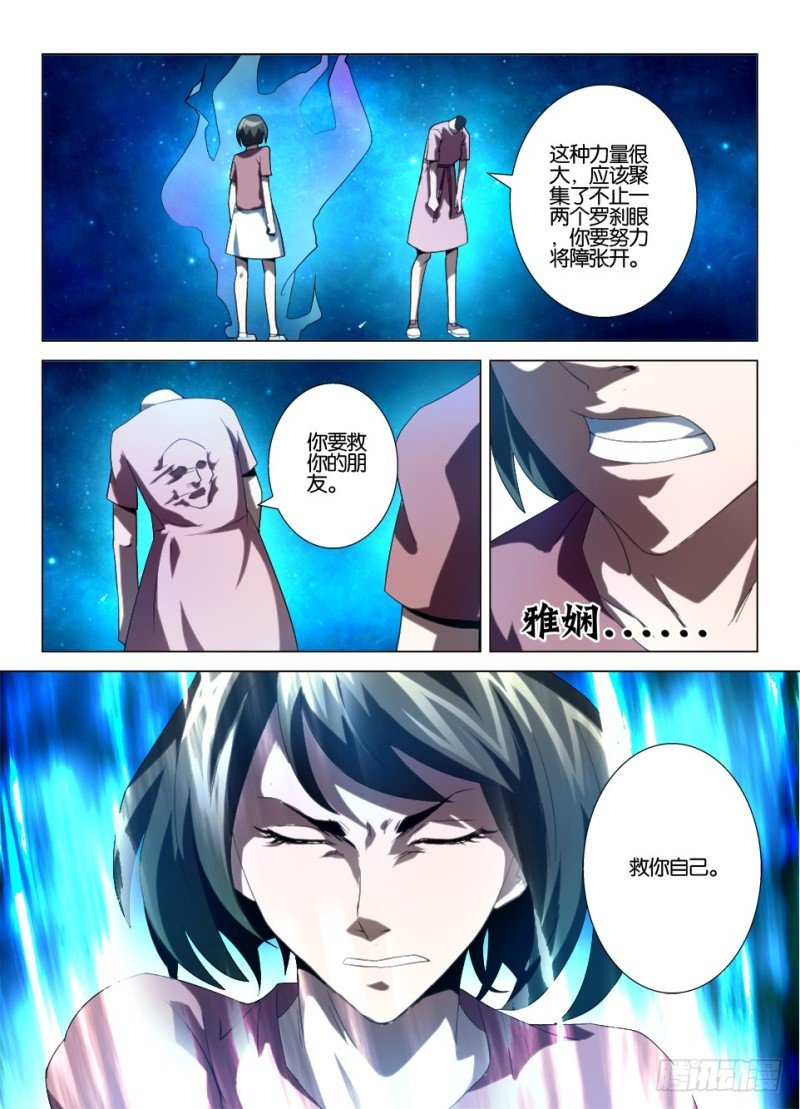 第一百零三回 爷爷的脸