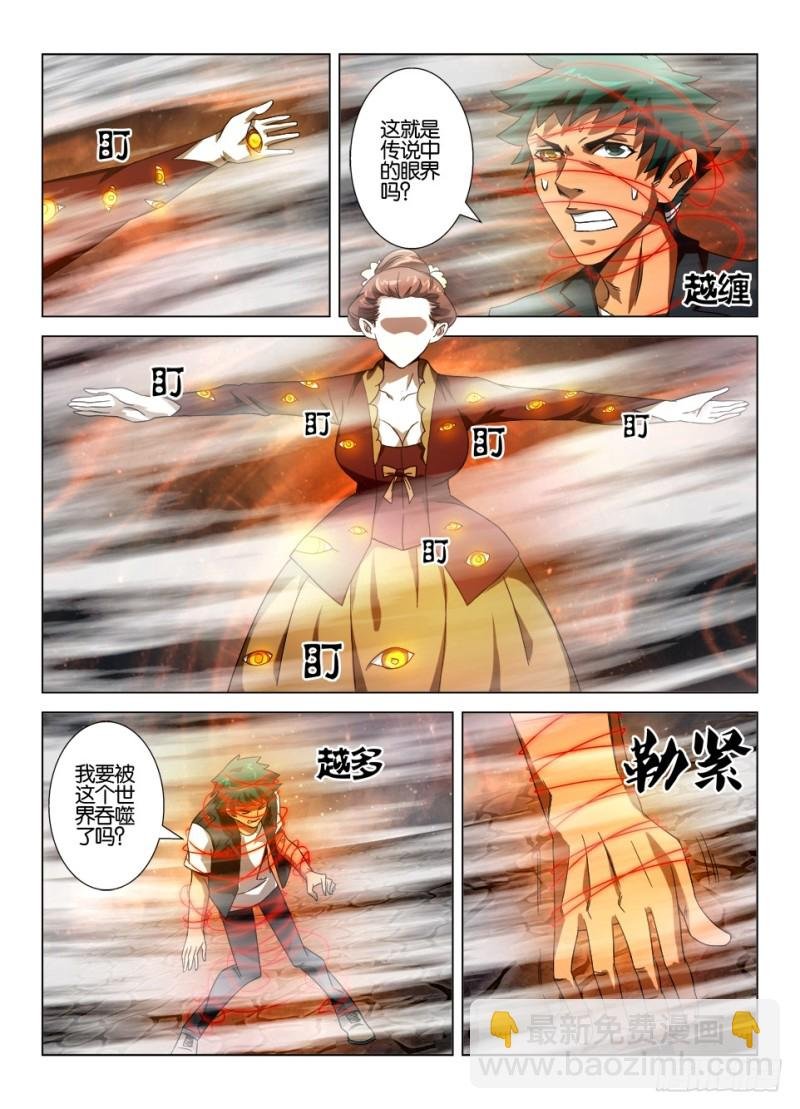 第一百零三回 爷爷的脸