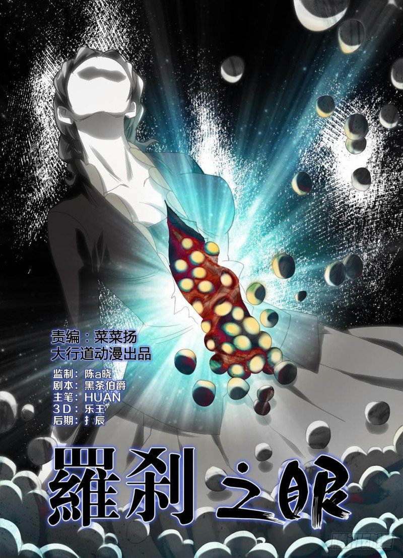 第一百零四回 突破眼界