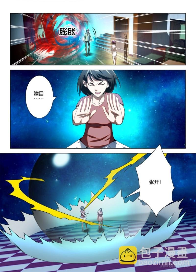 第一百零四回 突破眼界