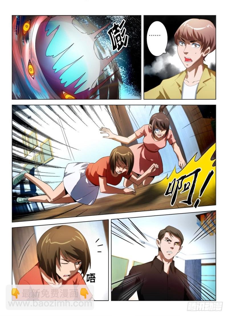 第一百零四回 突破眼界
