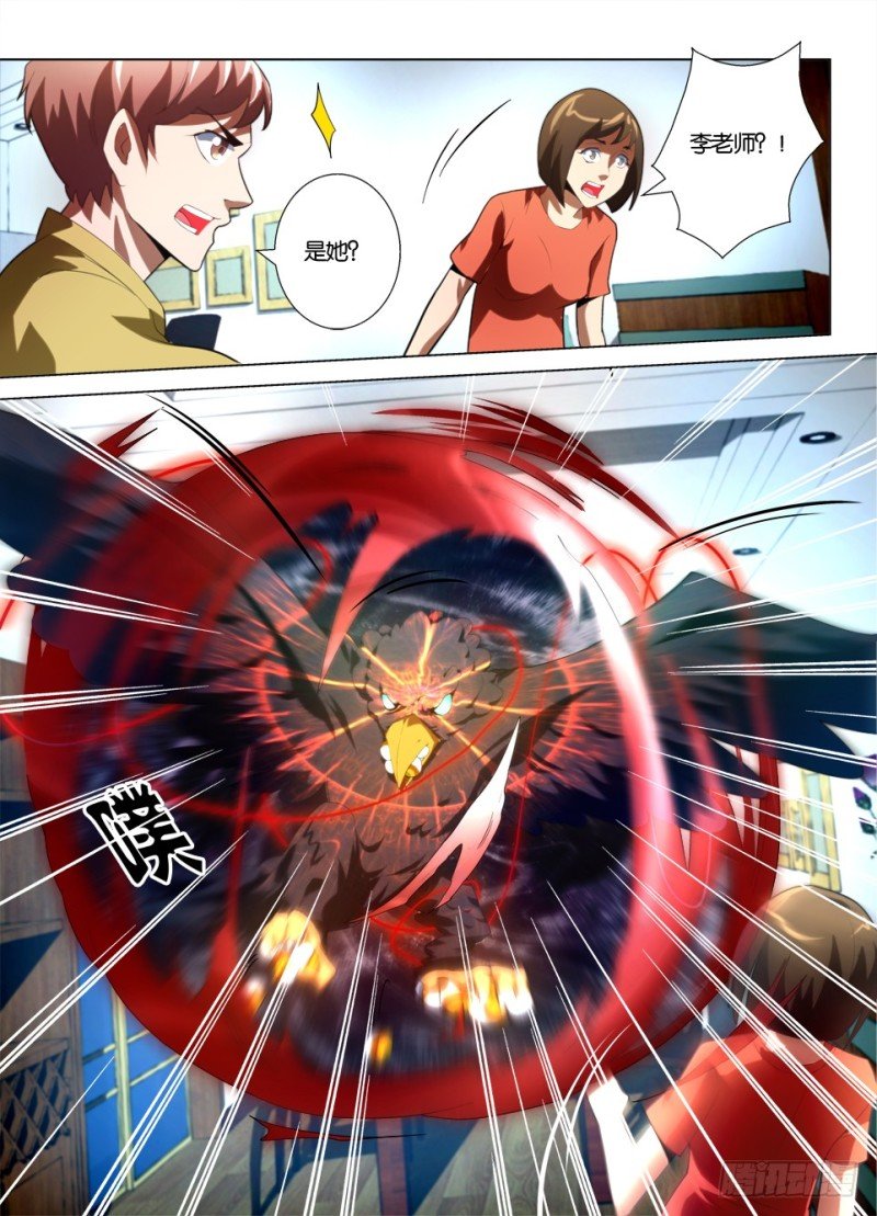 第一百零四回 突破眼界