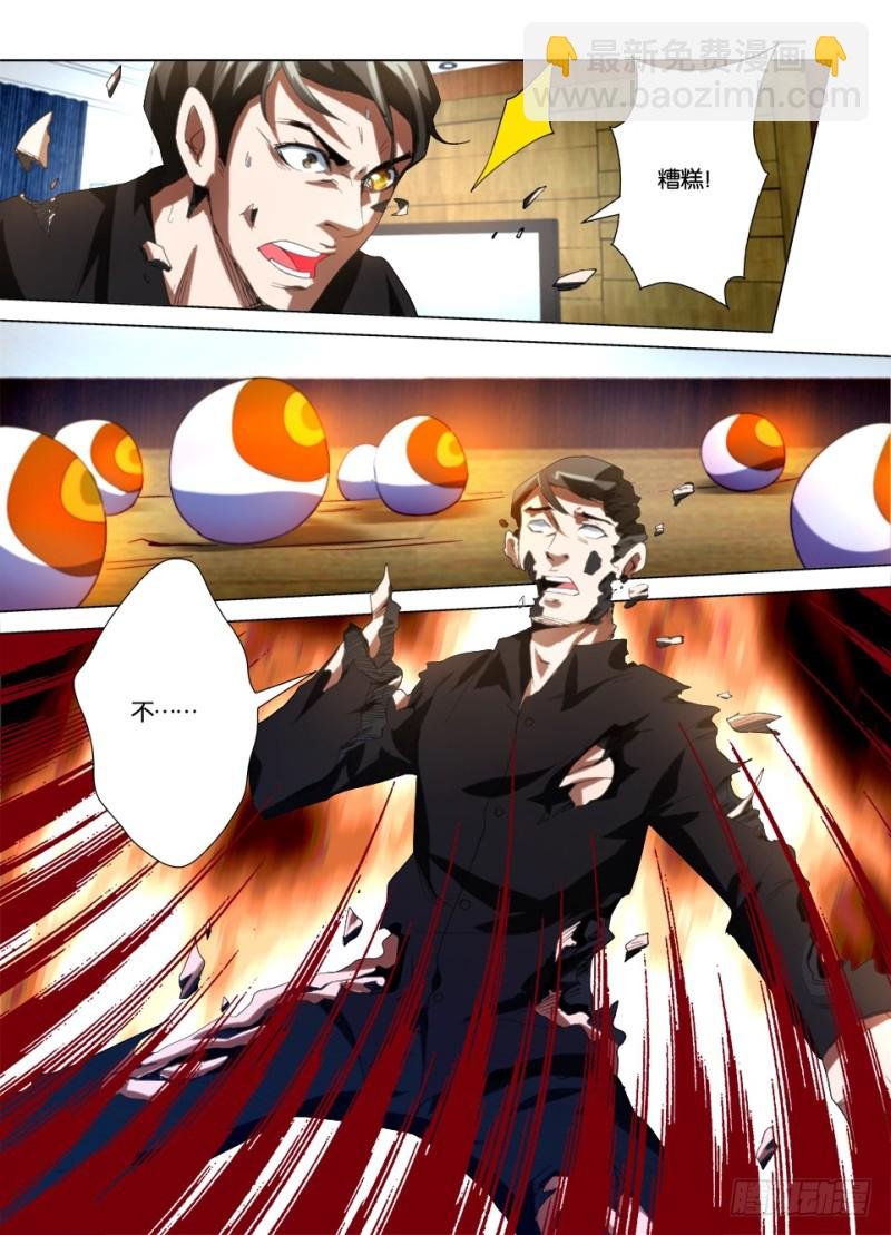 第一百零四回 突破眼界