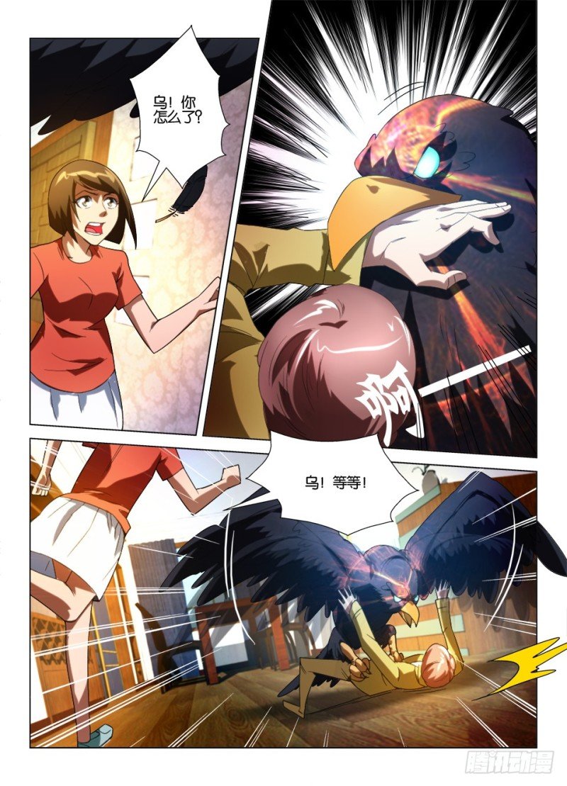 第一百零五回 无睛之鸟