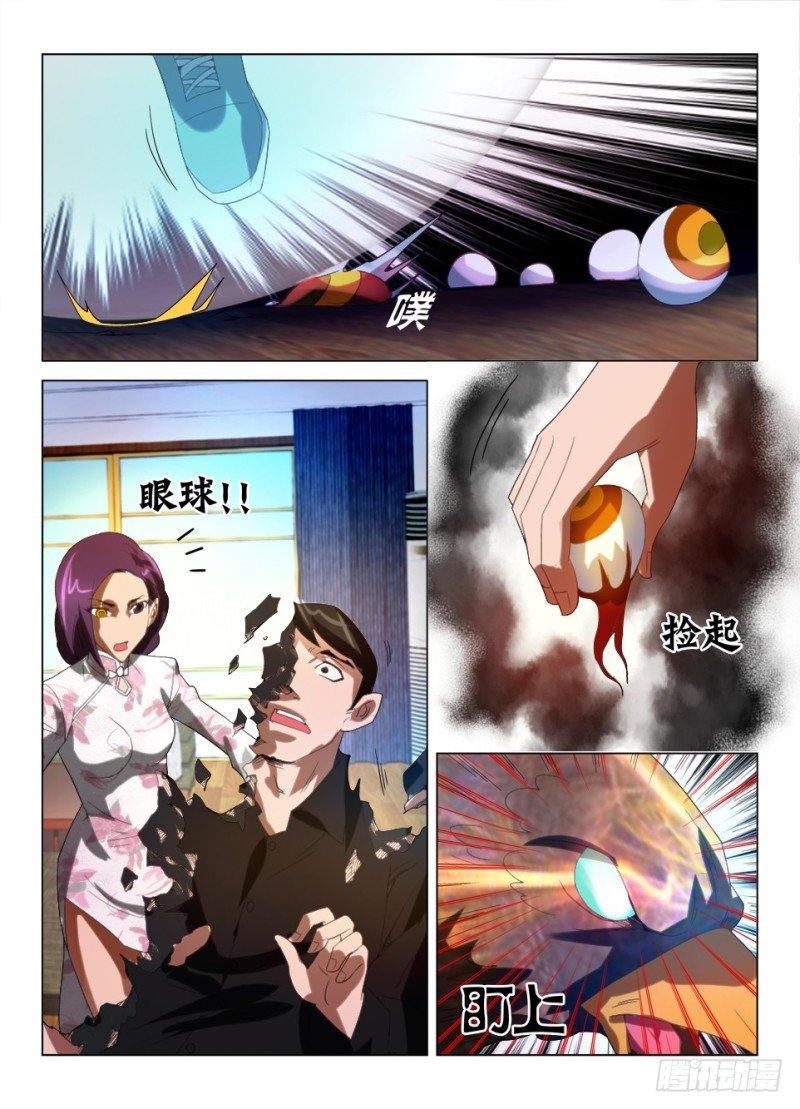 第一百零五回 无睛之鸟