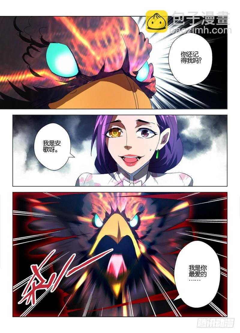 第一百零五回 无睛之鸟