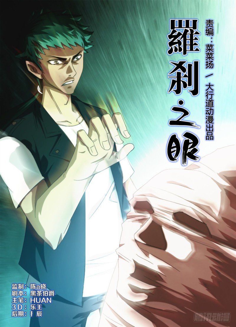 第一百零六回 旧识