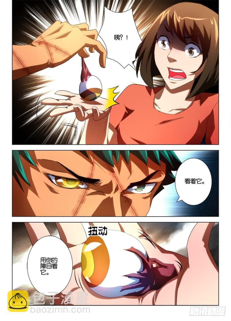 第一百零七回 封印罗刹眼