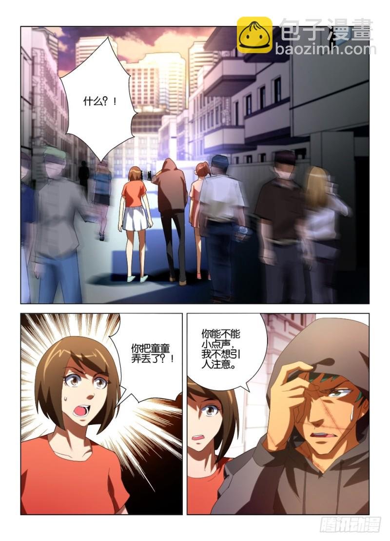 第一百零八回 丢失的童童
