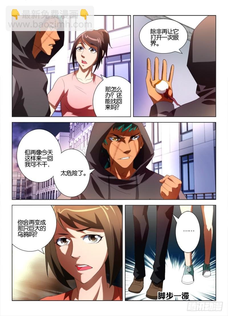 第一百零八回 丢失的童童