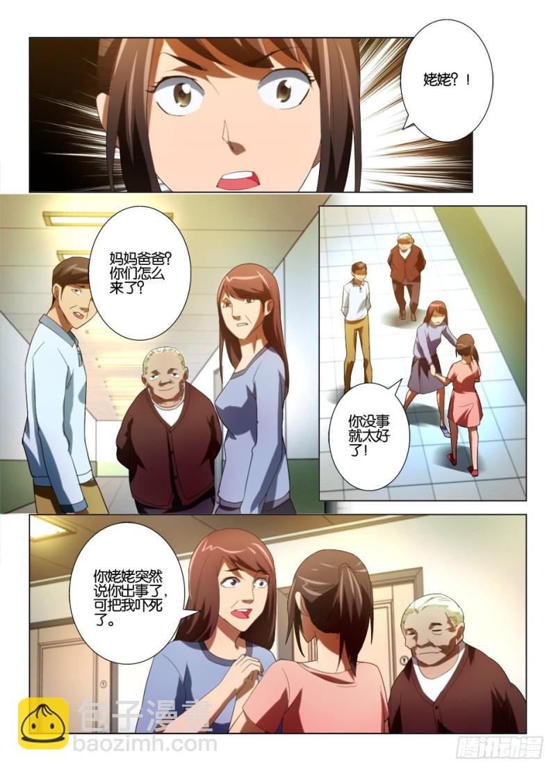 第一百零八回 丢失的童童