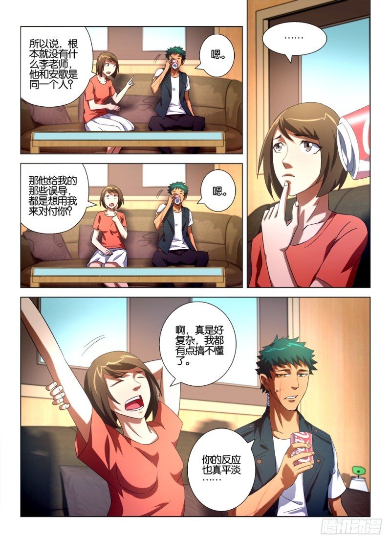 第一百零九回 一点朱砂