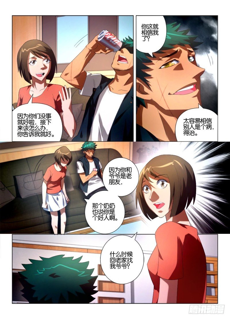第一百零九回 一点朱砂