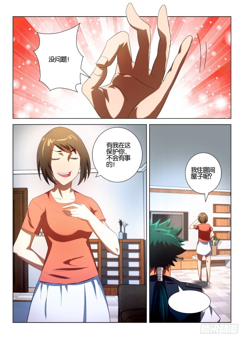第一百零九回 一点朱砂