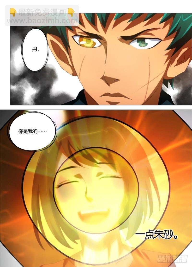 第一百零九回 一点朱砂
