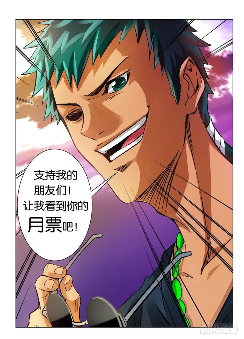 第一百零九回 一点朱砂