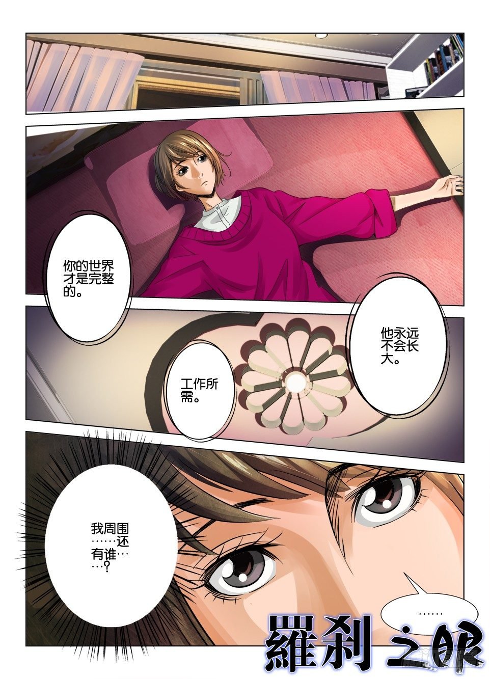 第十一回