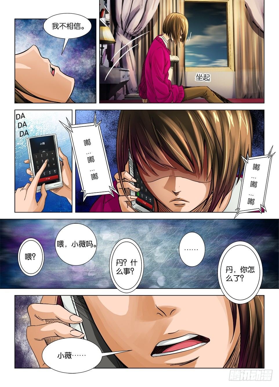 第十一回