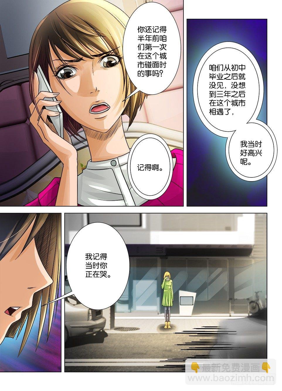 第十一回