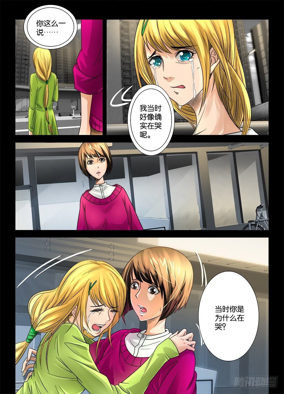 第十一回