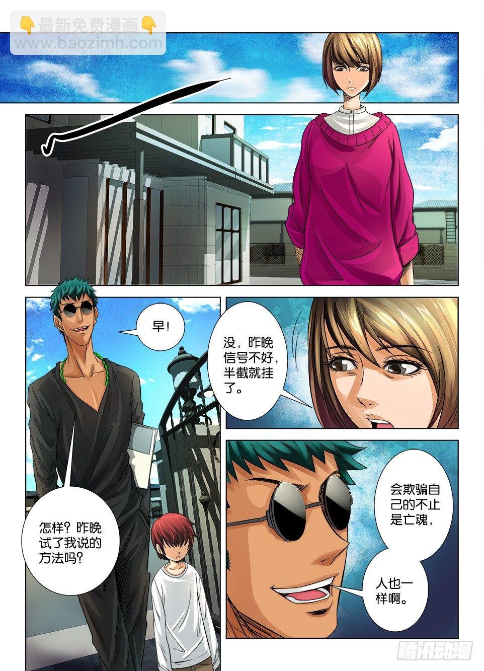 第十一回