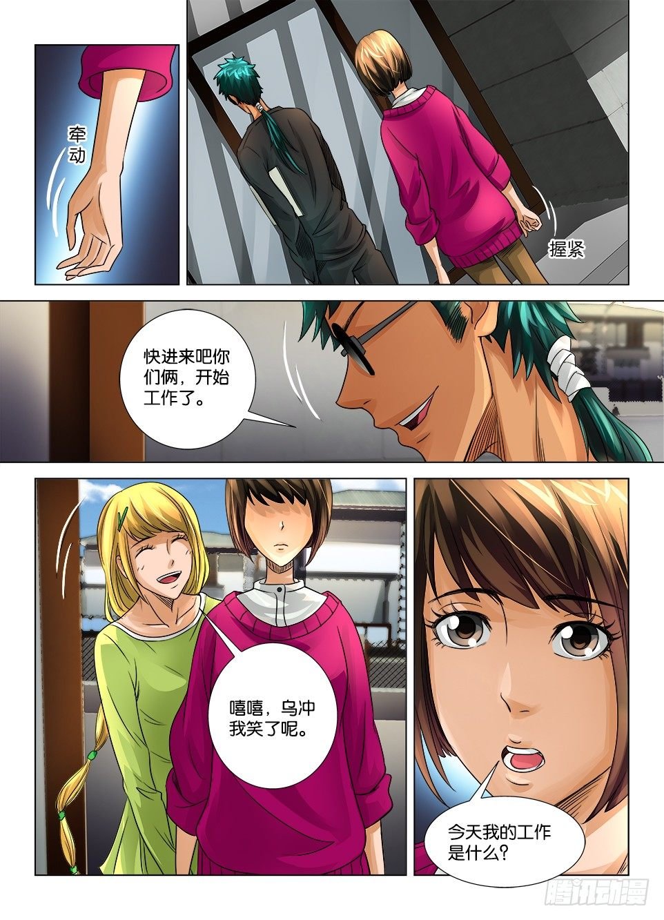 第十一回