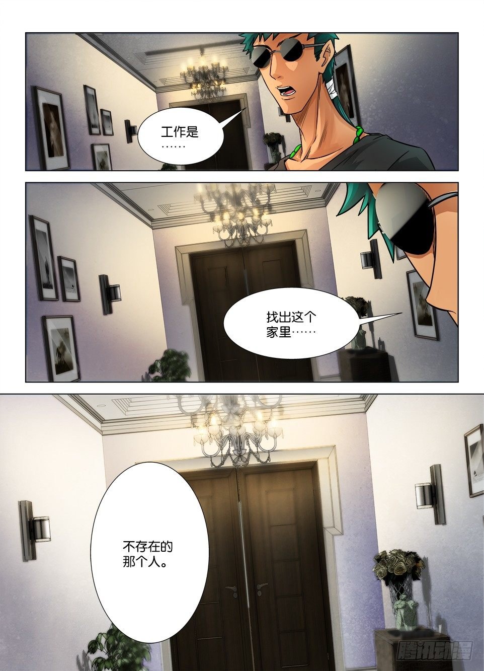 第十一回