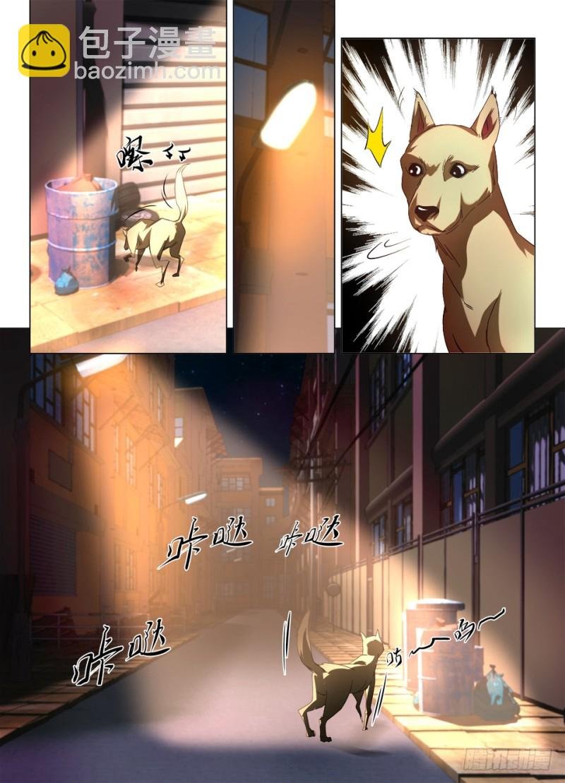 第一百一十回 眼界来者